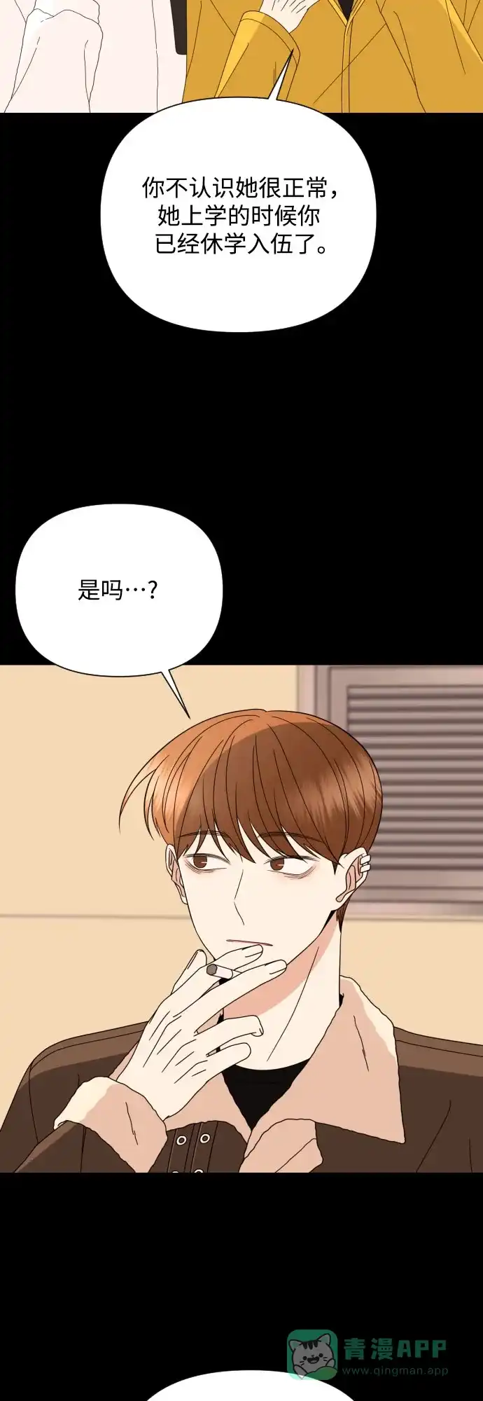 《请现身吧！》[第47话] 她去世的原因 (2) 第52页