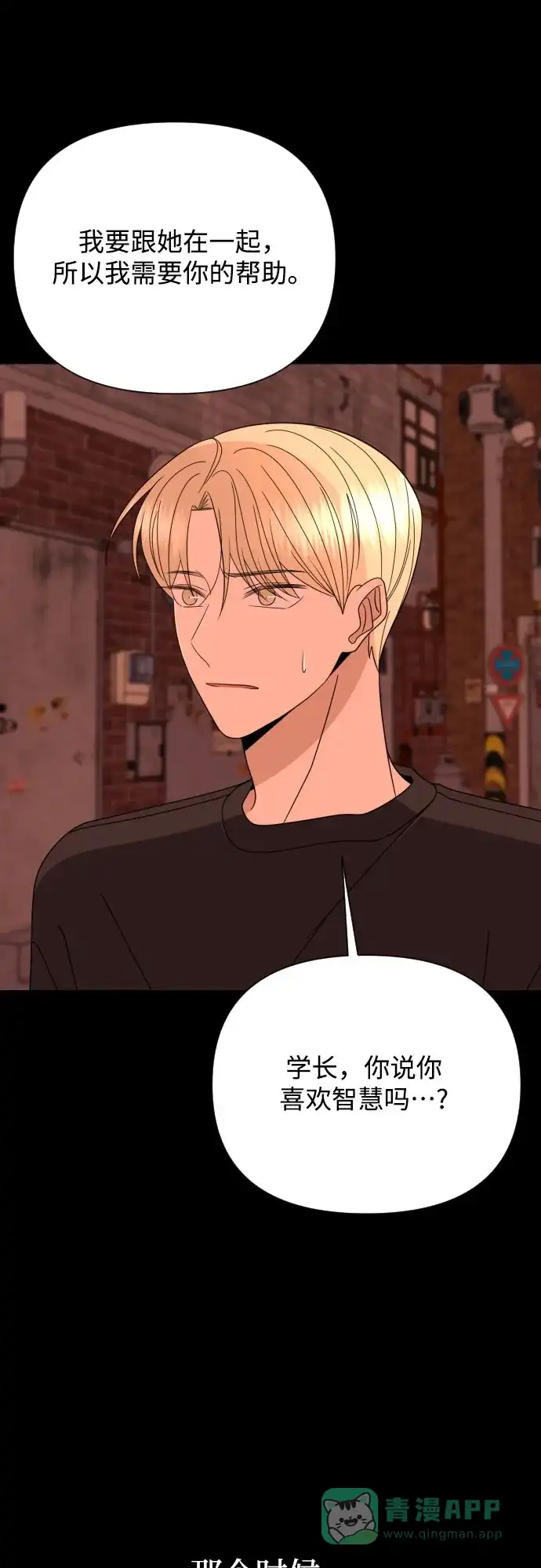 《请现身吧！》[第47话] 她去世的原因 (2) 第38页
