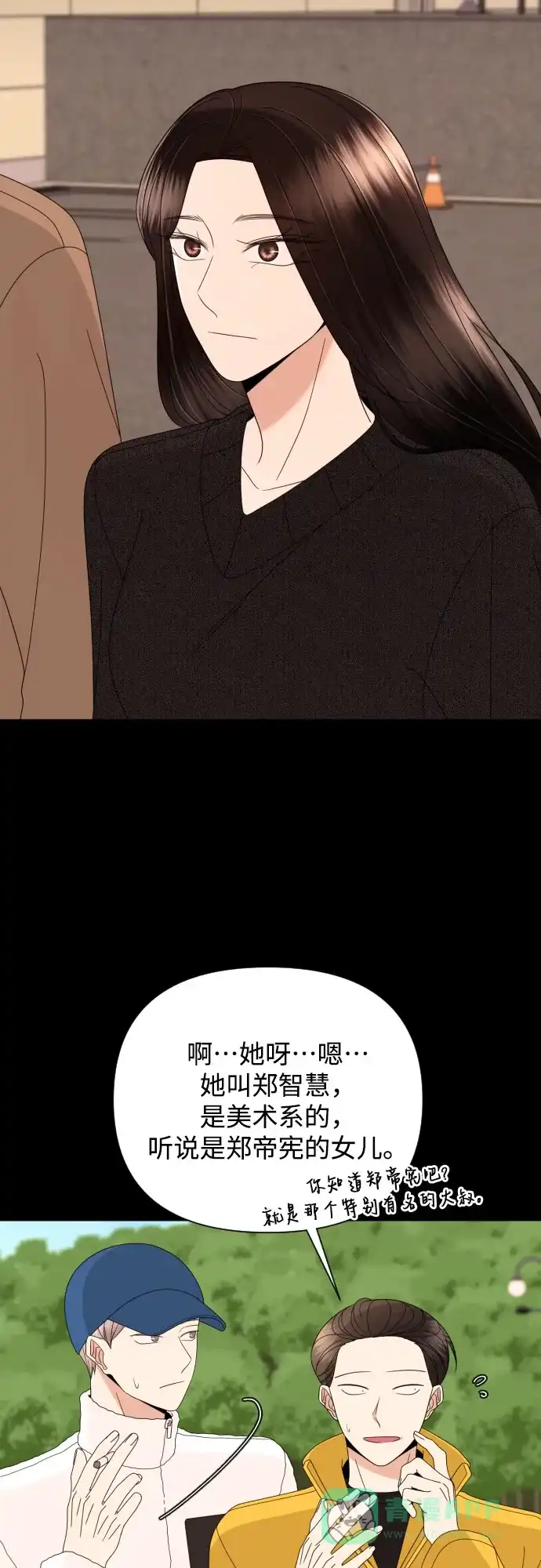 《请现身吧！》[第47话] 她去世的原因 (2) 第51页