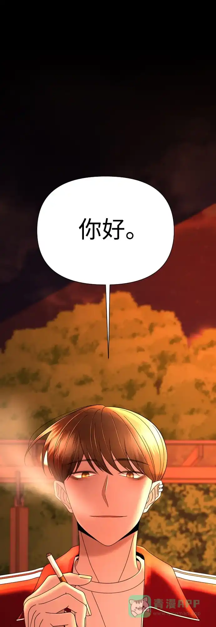 《请现身吧！》[第47话] 她去世的原因 (2) 第65页