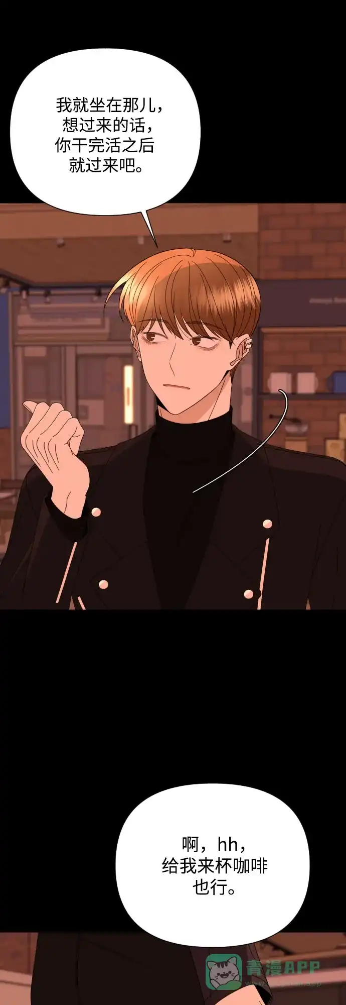 《请现身吧！》[第47话] 她去世的原因 (2) 第27页