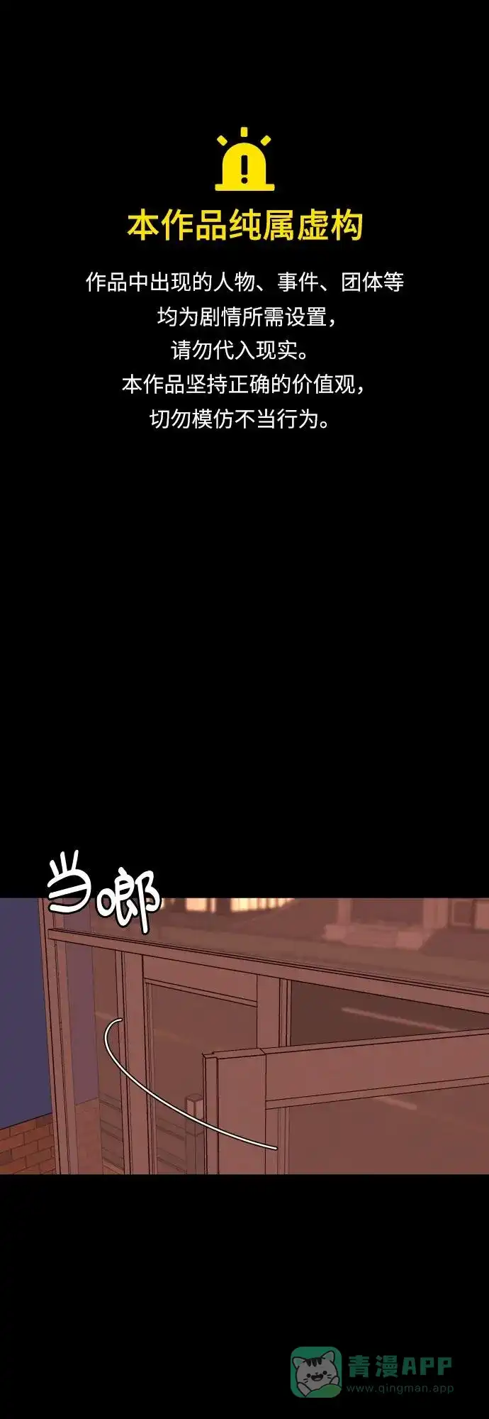 《请现身吧！》[第47话] 她去世的原因 (2) 第1页