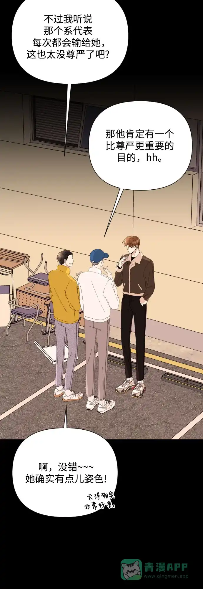 《请现身吧！》[第47话] 她去世的原因 (2) 第56页