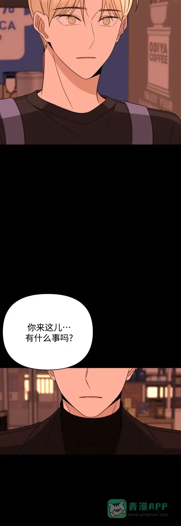 《请现身吧！》[第47话] 她去世的原因 (2) 第3页