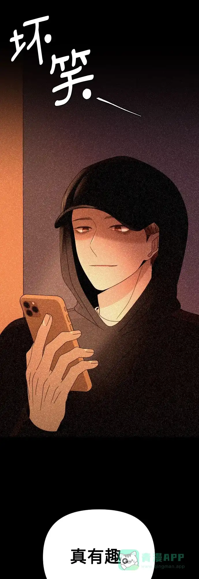 《请现身吧！》[第47话] 她去世的原因 (2) 第22页