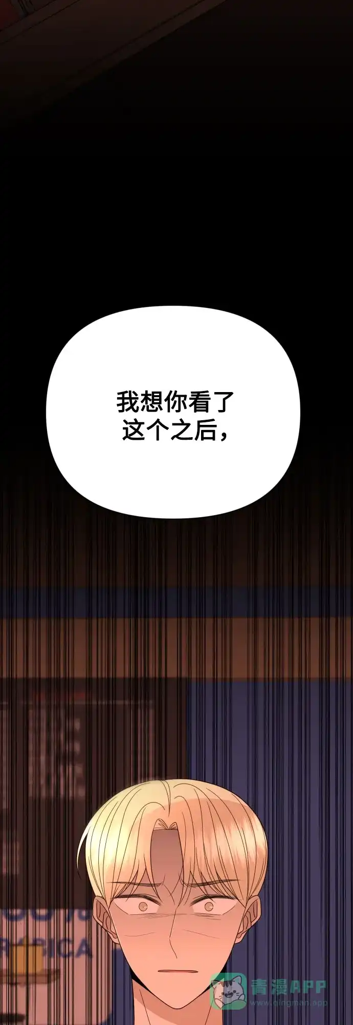《请现身吧！》[第47话] 她去世的原因 (2) 第5页