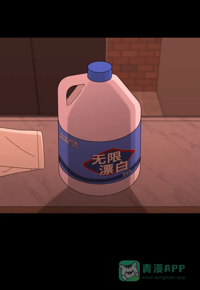 《请现身吧！》[第47话] 她去世的原因 (2) 第32页