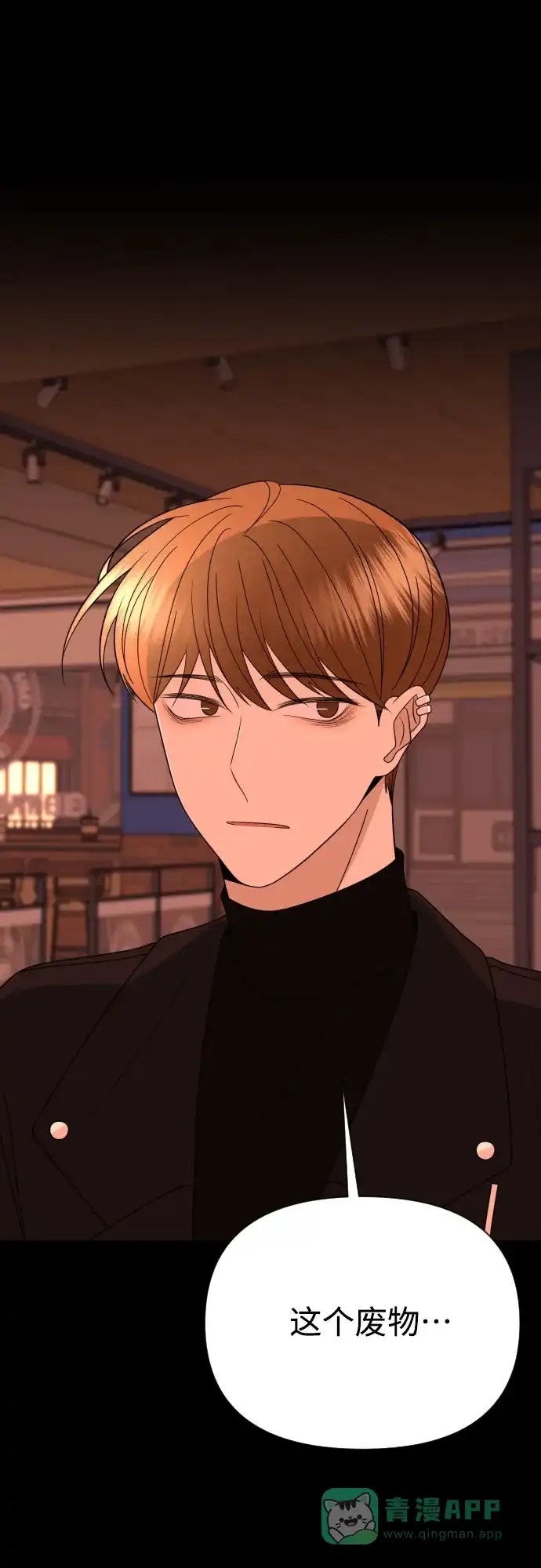 《请现身吧！》[第47话] 她去世的原因 (2) 第30页