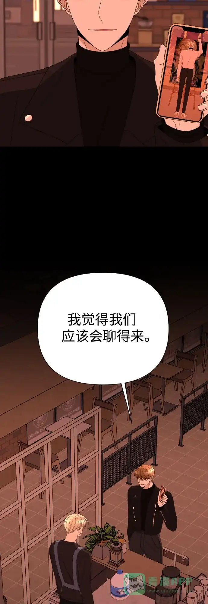 《请现身吧！》[第47话] 她去世的原因 (2) 第25页
