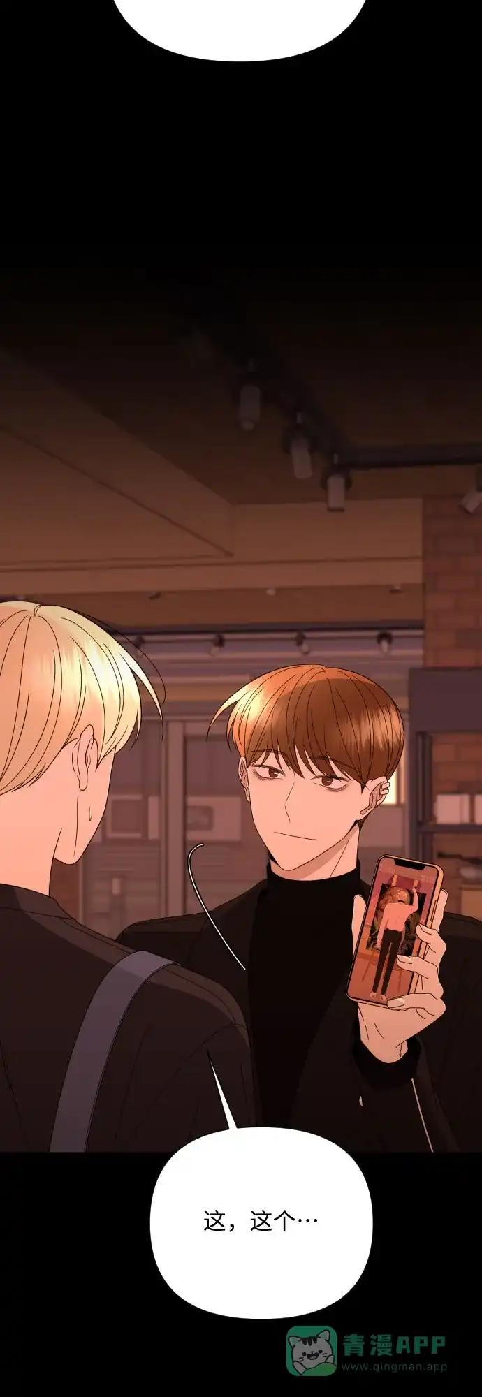 《请现身吧！》[第47话] 她去世的原因 (2) 第23页