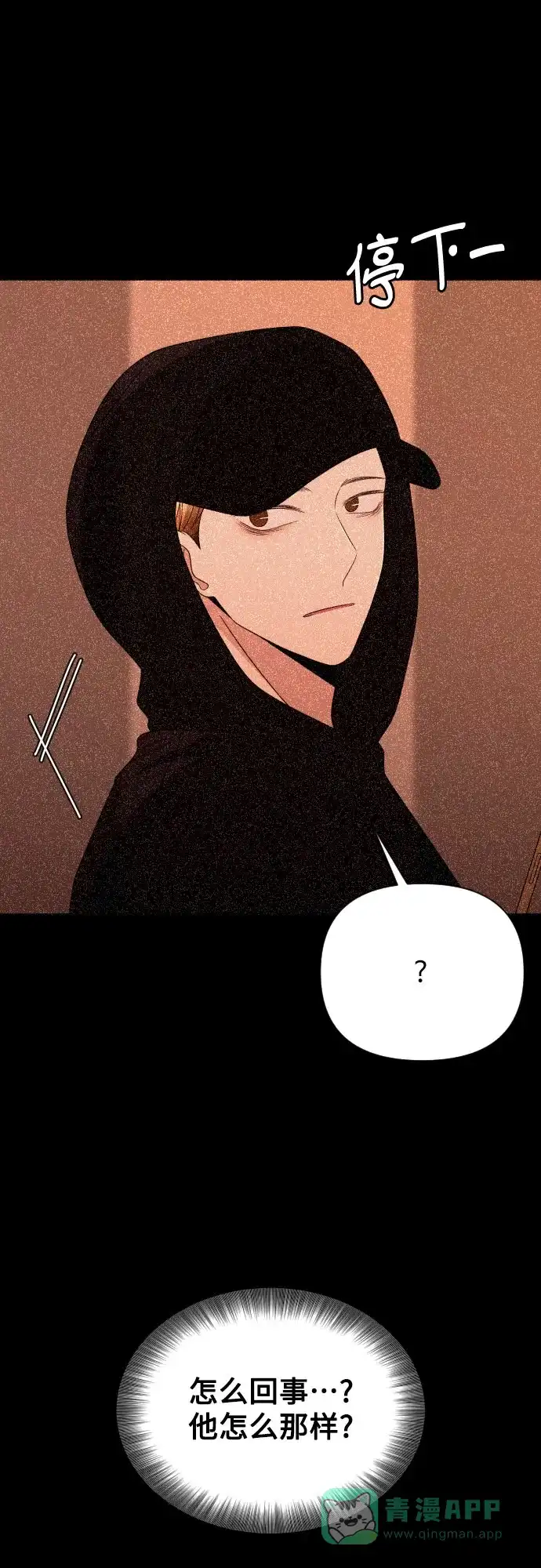 《请现身吧！》[第47话] 她去世的原因 (2) 第12页