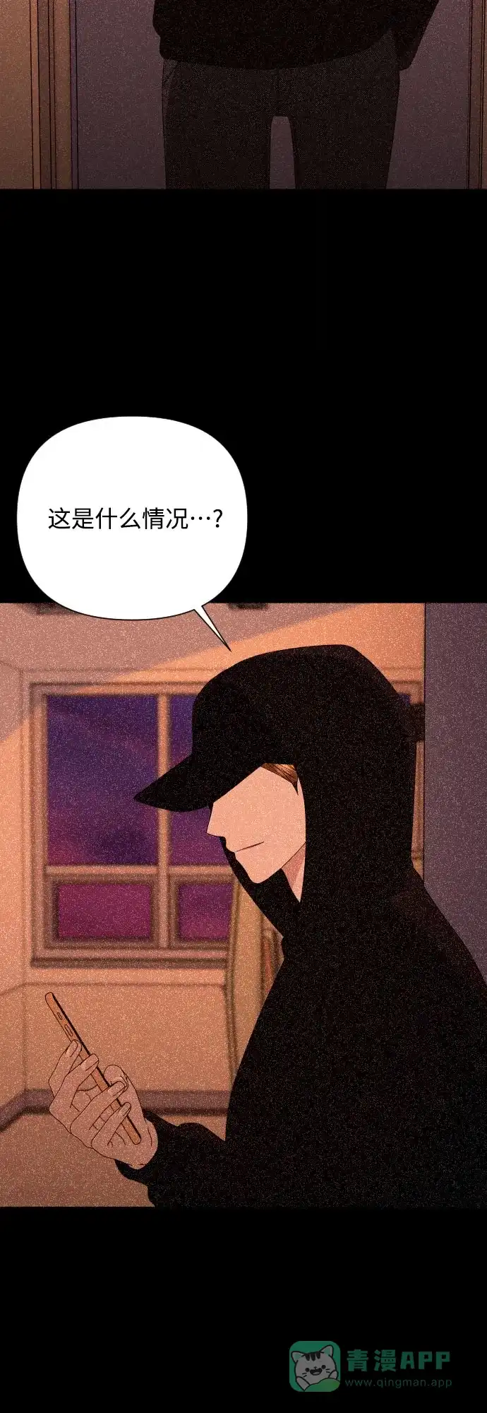 《请现身吧！》[第47话] 她去世的原因 (2) 第21页