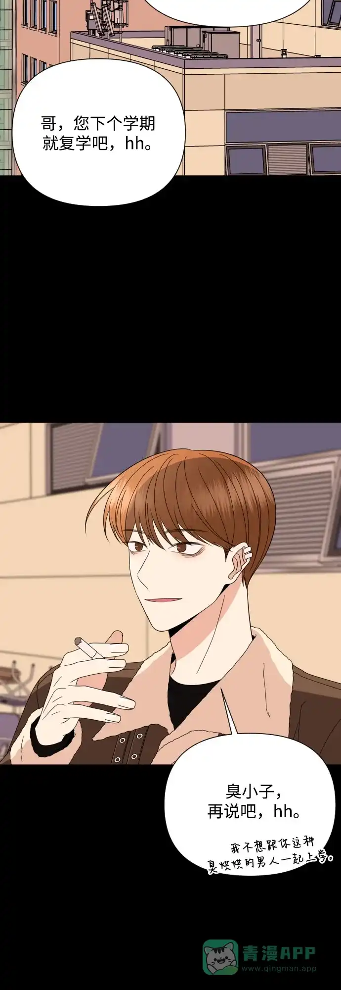 《请现身吧！》[第47话] 她去世的原因 (2) 第47页