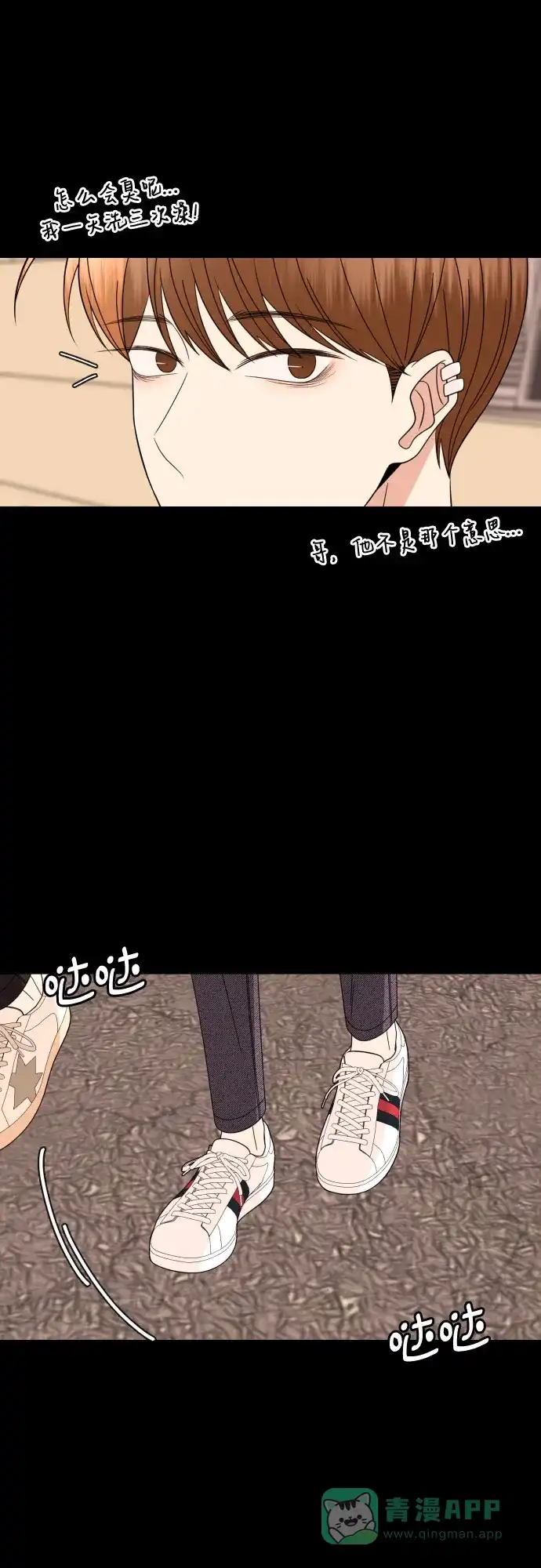 《请现身吧！》[第47话] 她去世的原因 (2) 第48页