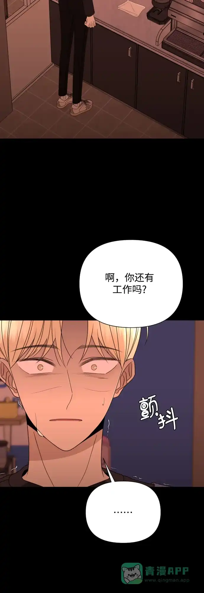 《请现身吧！》[第47话] 她去世的原因 (2) 第26页