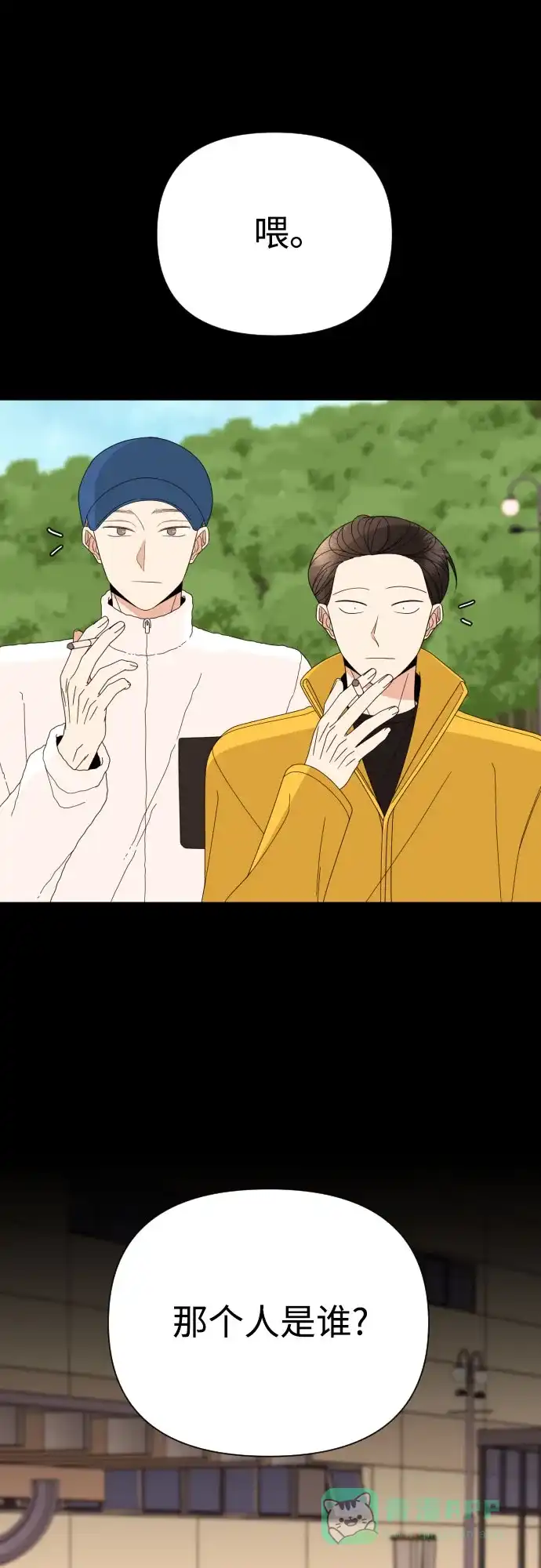 《请现身吧！》[第47话] 她去世的原因 (2) 第50页