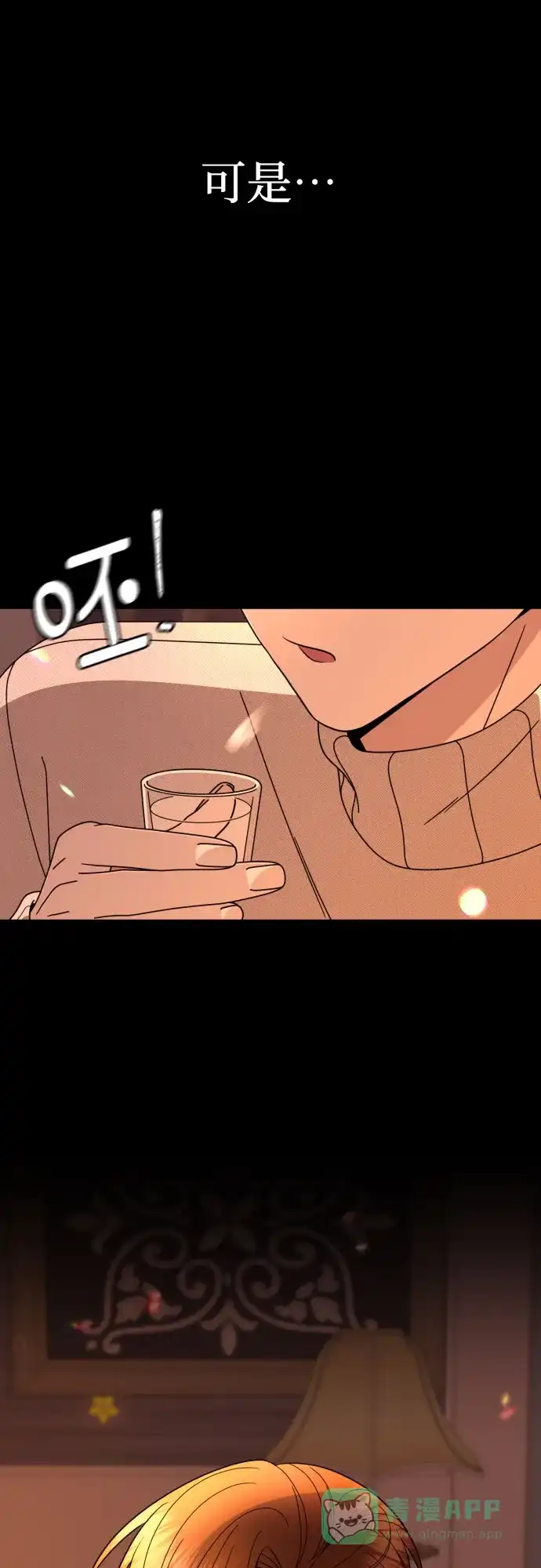 《请现身吧！》[第47话] 她去世的原因 (2) 第41页