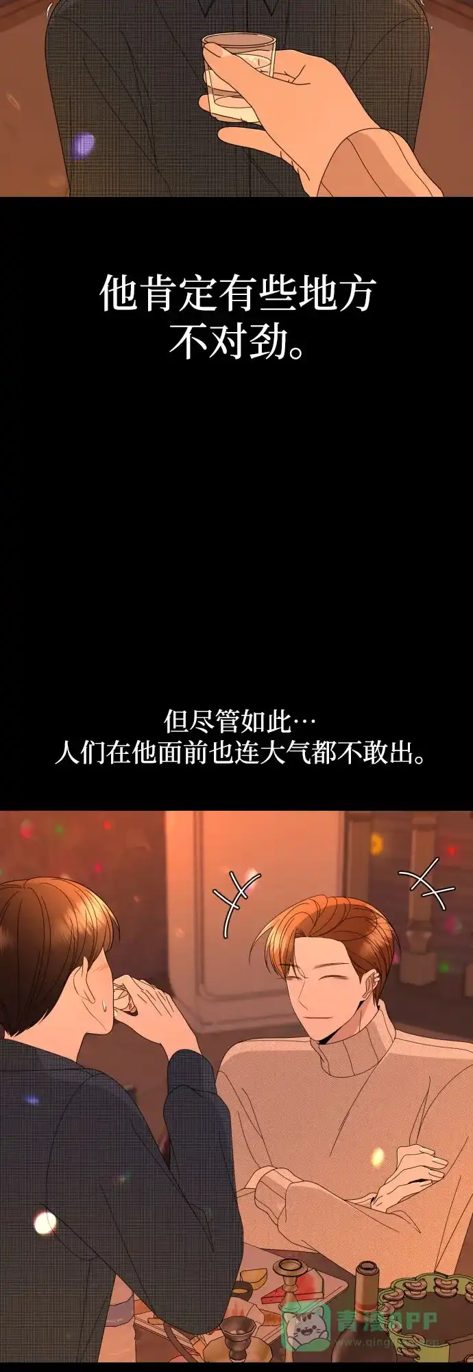 《请现身吧！》[第47话] 她去世的原因 (2) 第43页