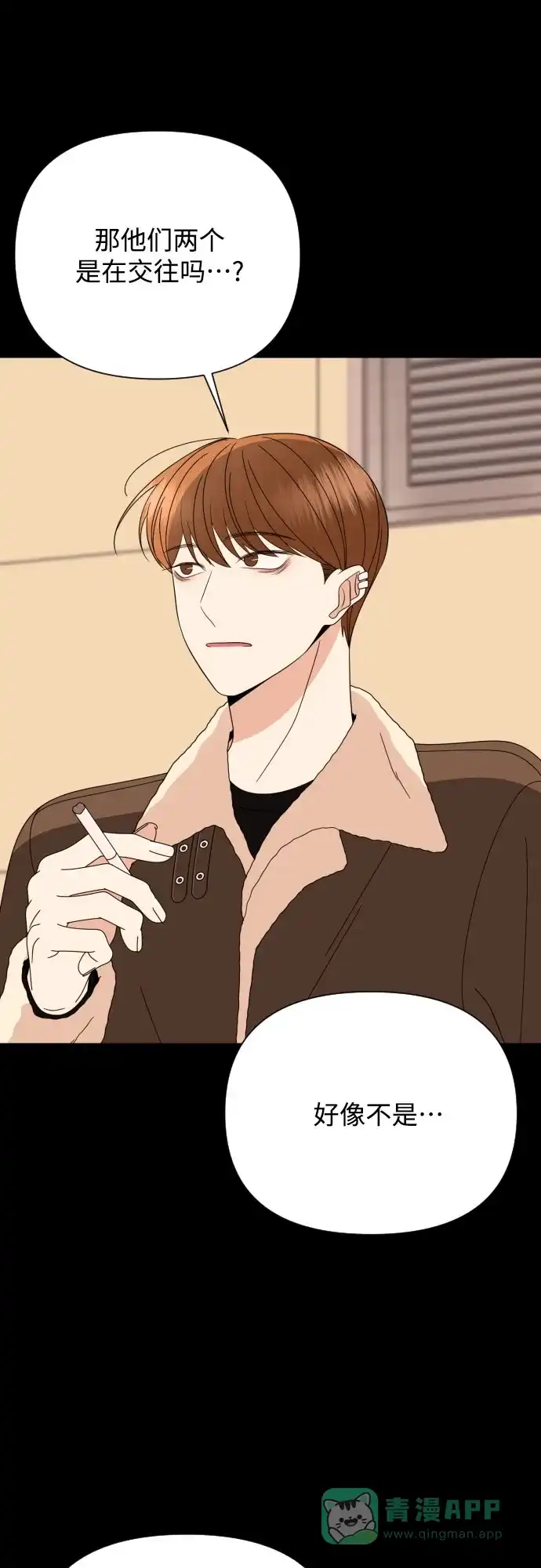 《请现身吧！》[第47话] 她去世的原因 (2) 第55页