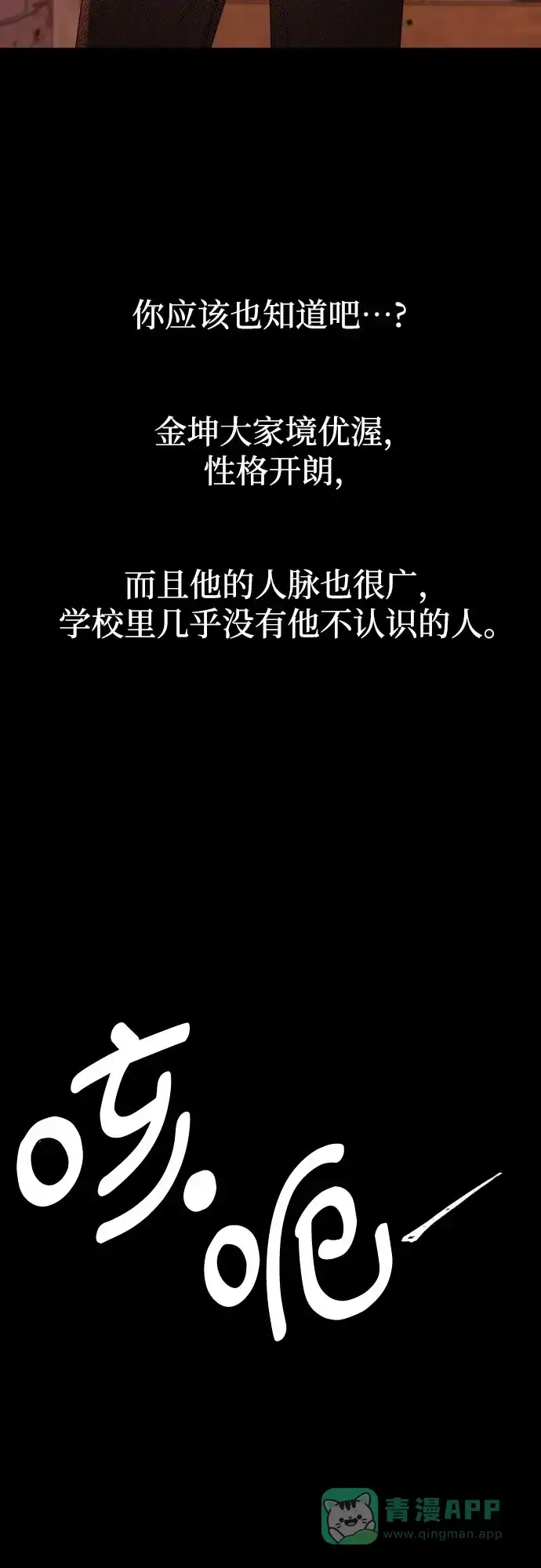 《请现身吧！》[第47话] 她去世的原因 (2) 第40页