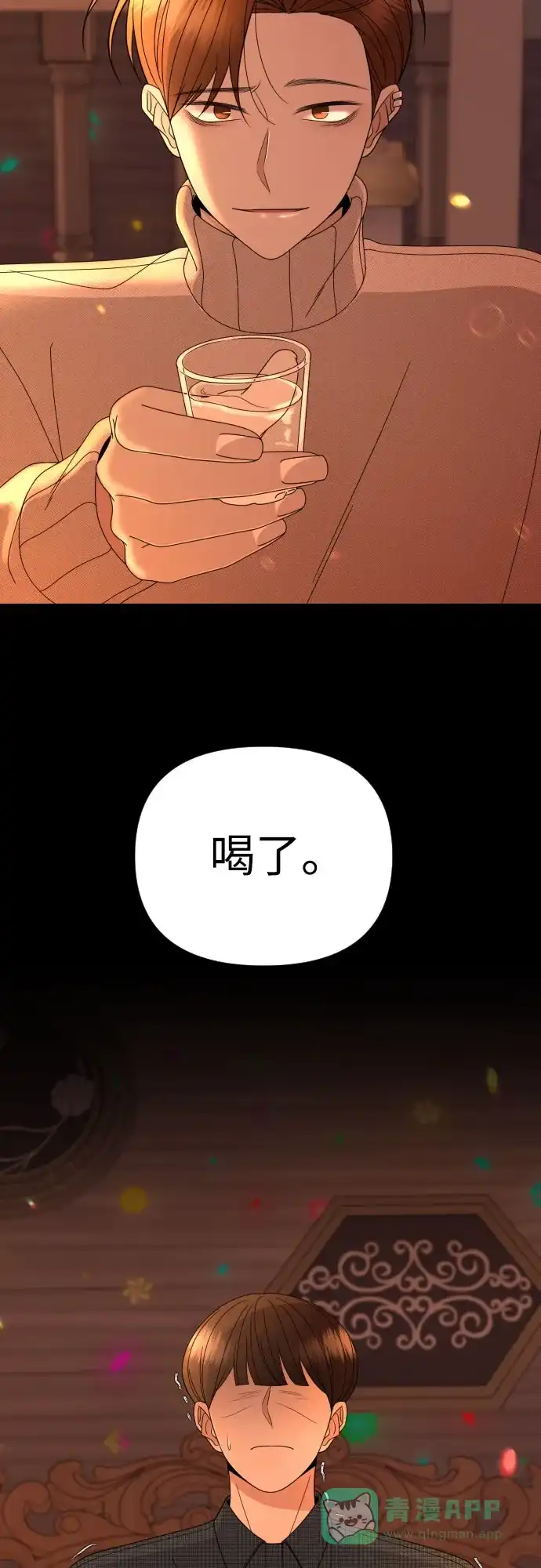 《请现身吧！》[第47话] 她去世的原因 (2) 第42页