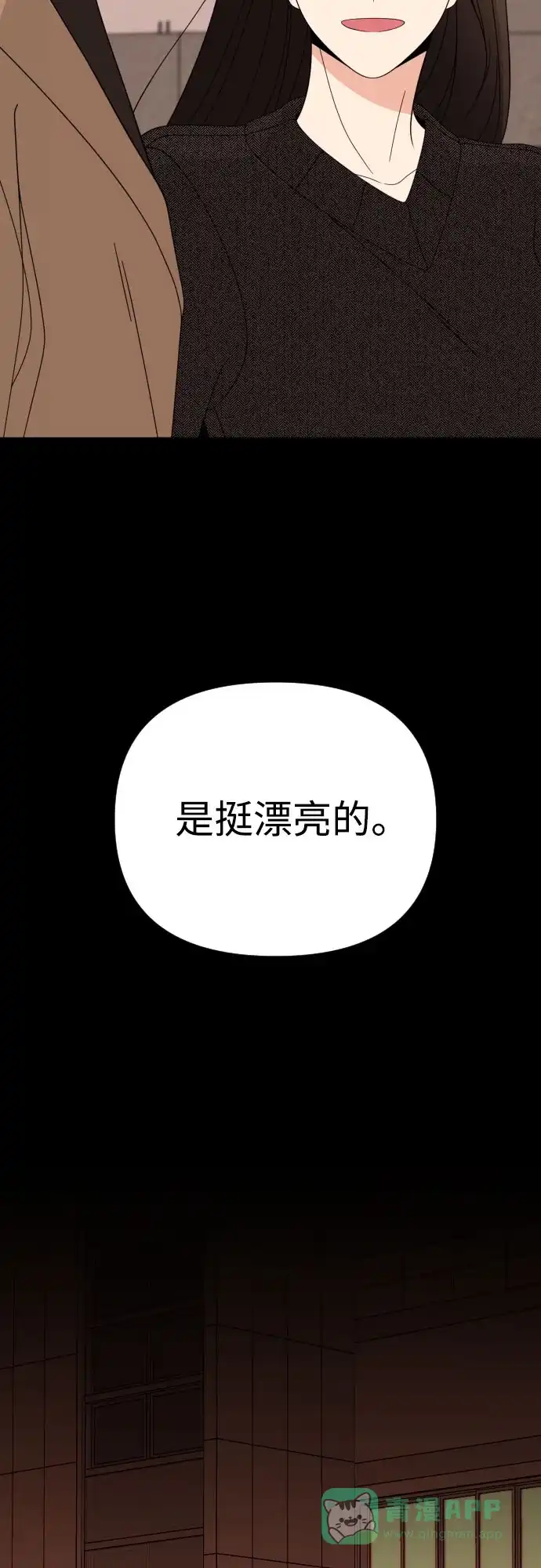 《请现身吧！》[第47话] 她去世的原因 (2) 第59页