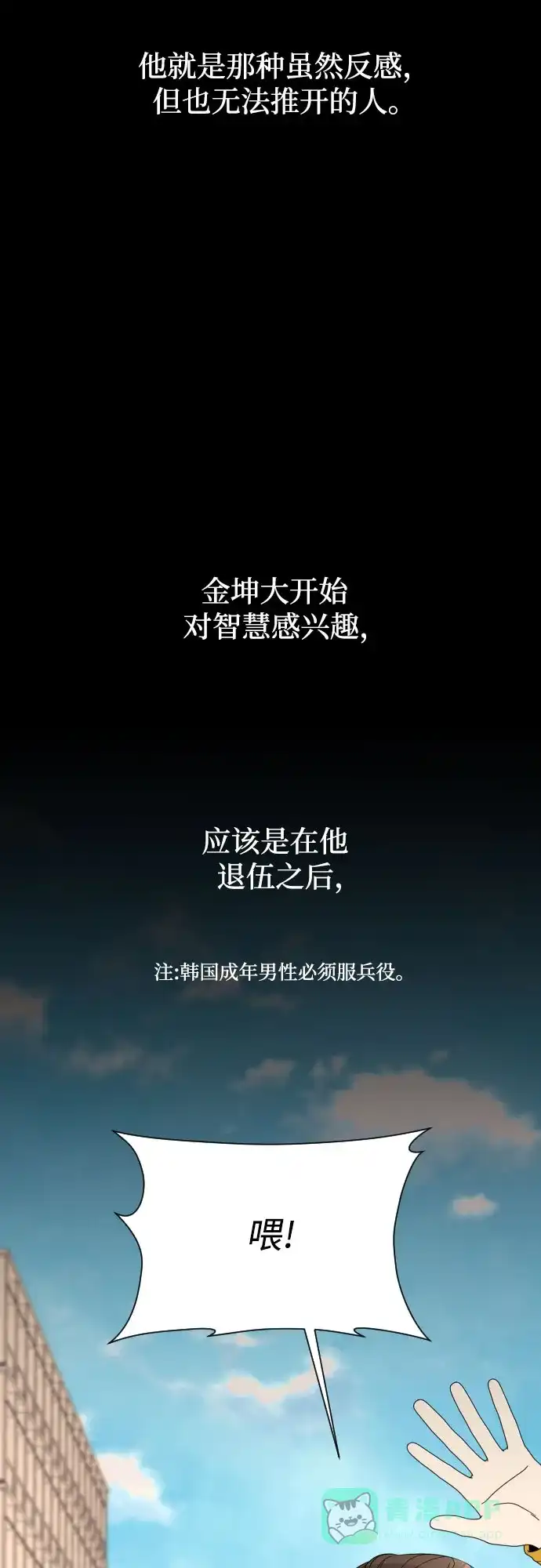 《请现身吧！》[第47话] 她去世的原因 (2) 第44页
