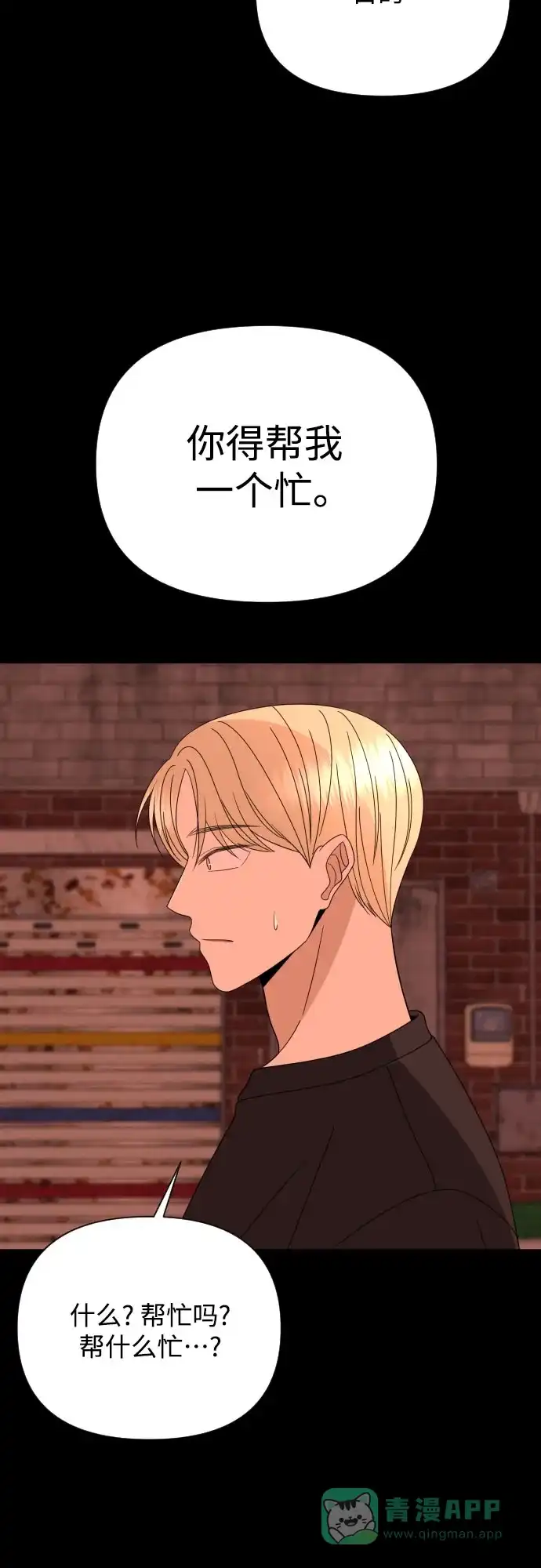 《请现身吧！》[第47话] 她去世的原因 (2) 第36页