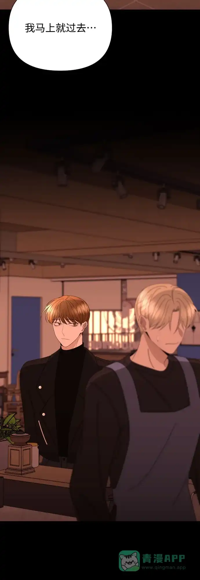 《请现身吧！》[第47话] 她去世的原因 (2) 第29页