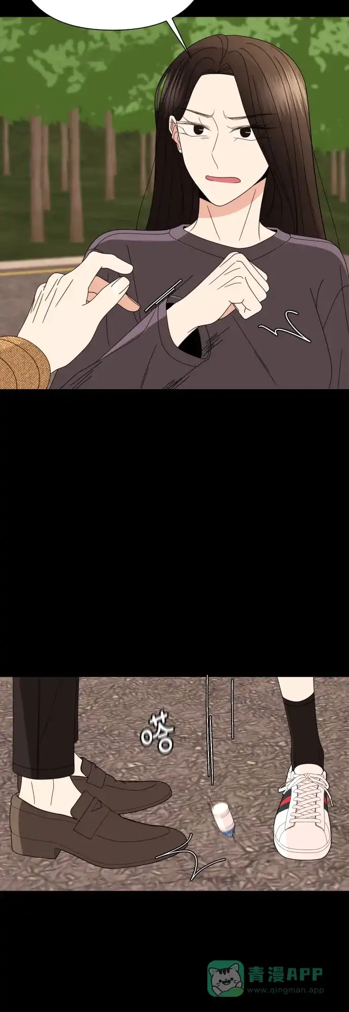 《请现身吧！》[第48话] 她去世的原因 (3) 第45页