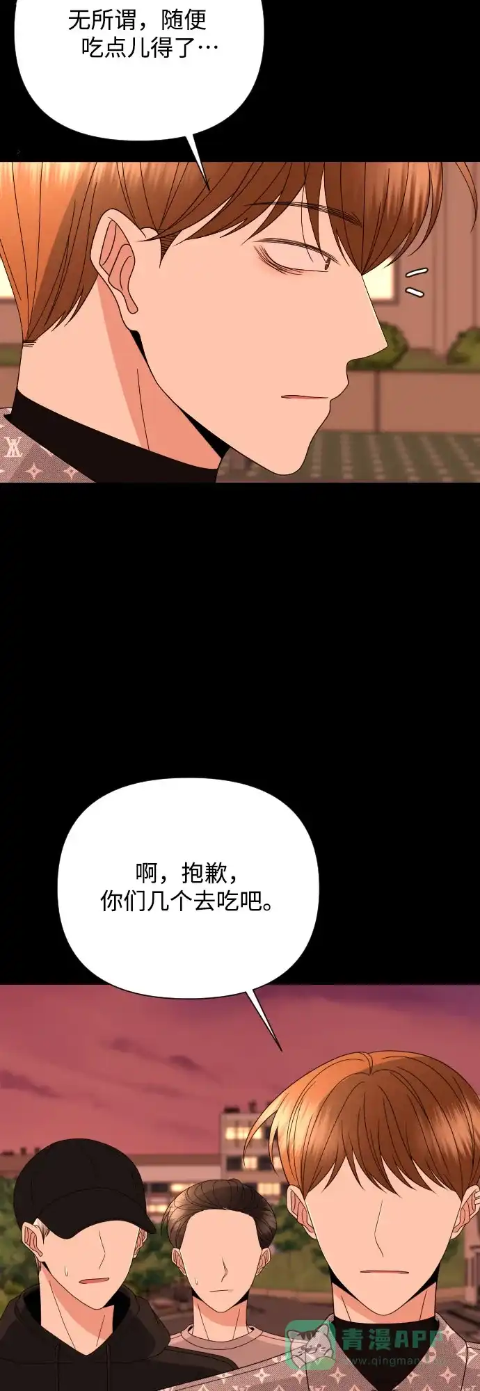 《请现身吧！》[第48话] 她去世的原因 (3) 第55页