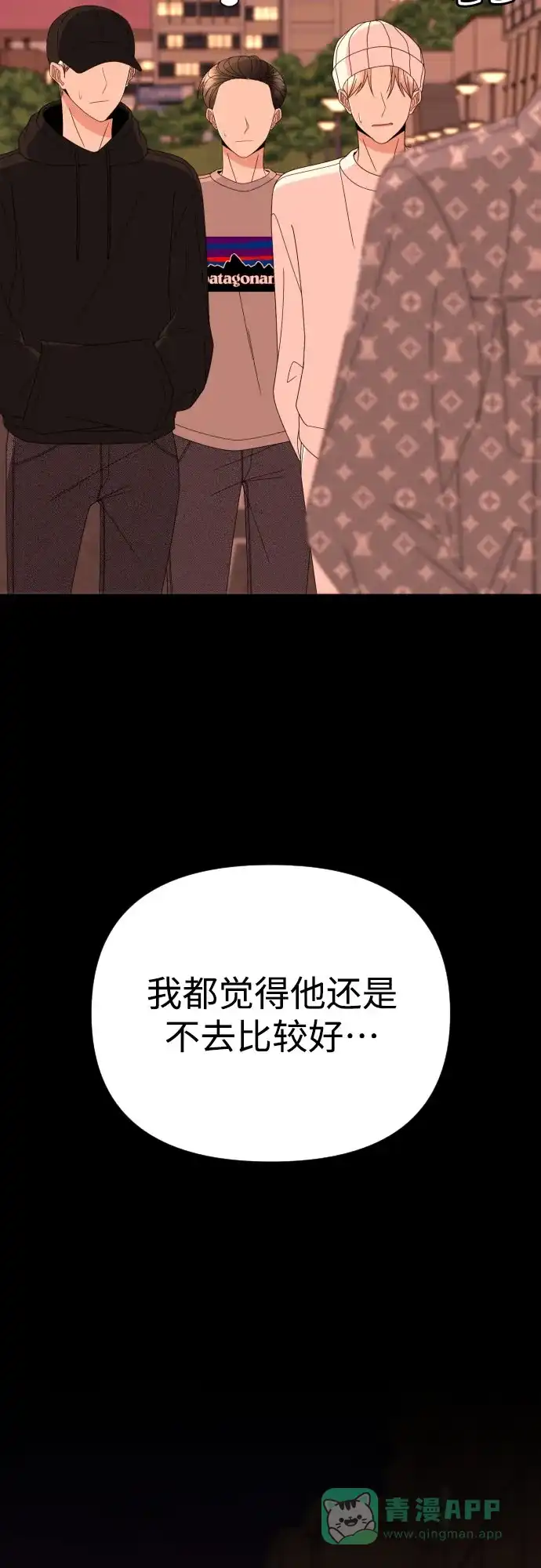 《请现身吧！》[第48话] 她去世的原因 (3) 第59页