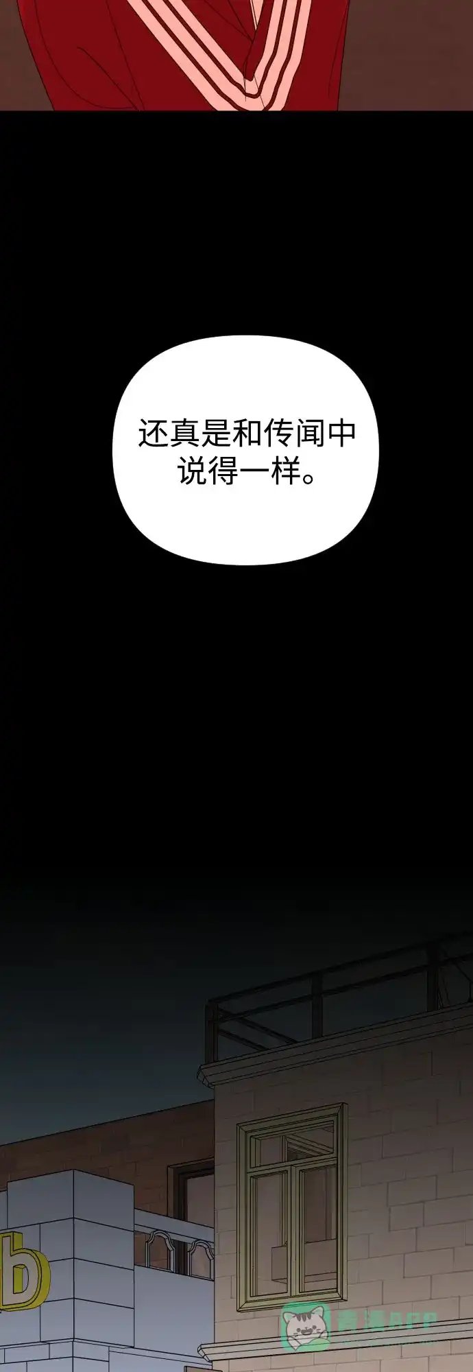 《请现身吧！》[第48话] 她去世的原因 (3) 第14页