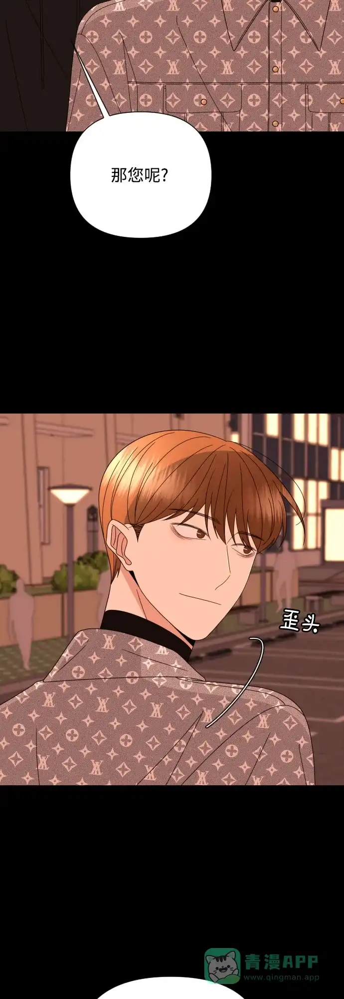 《请现身吧！》[第48话] 她去世的原因 (3) 第56页