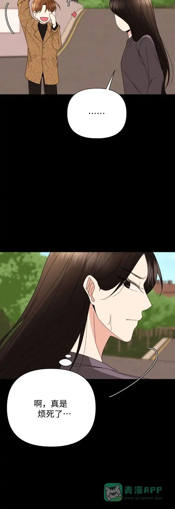 《请现身吧！》[第48话] 她去世的原因 (3) 第52页