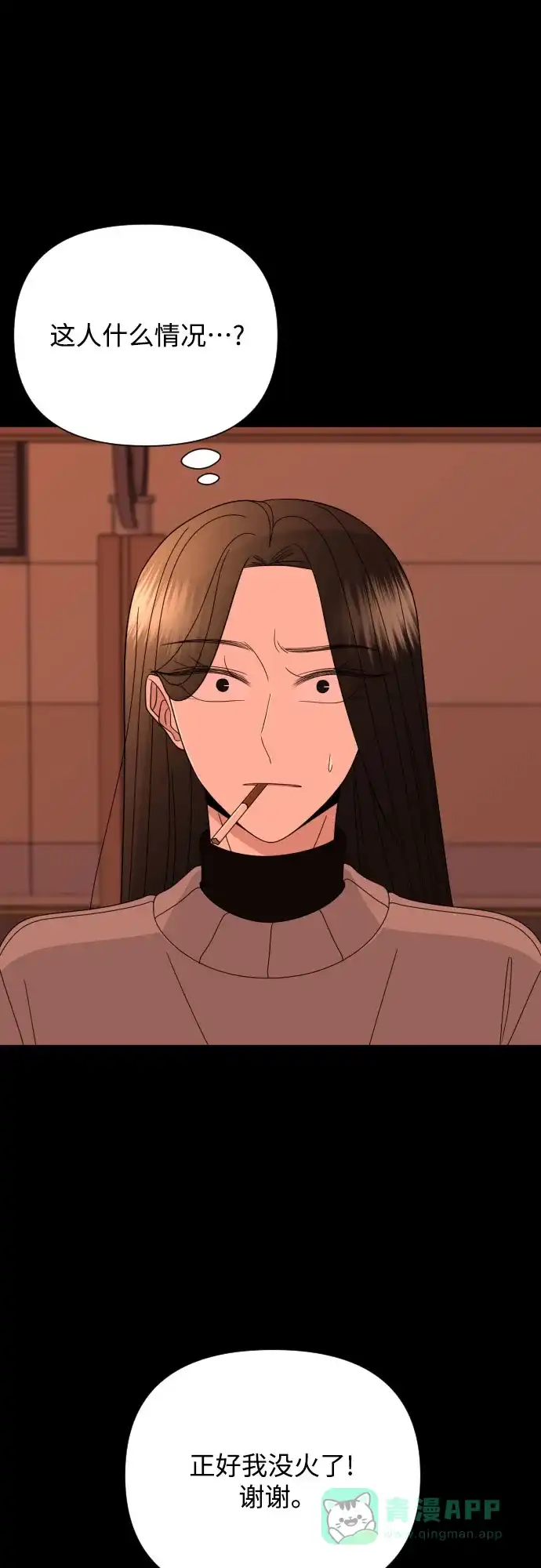 《请现身吧！》[第48话] 她去世的原因 (3) 第9页