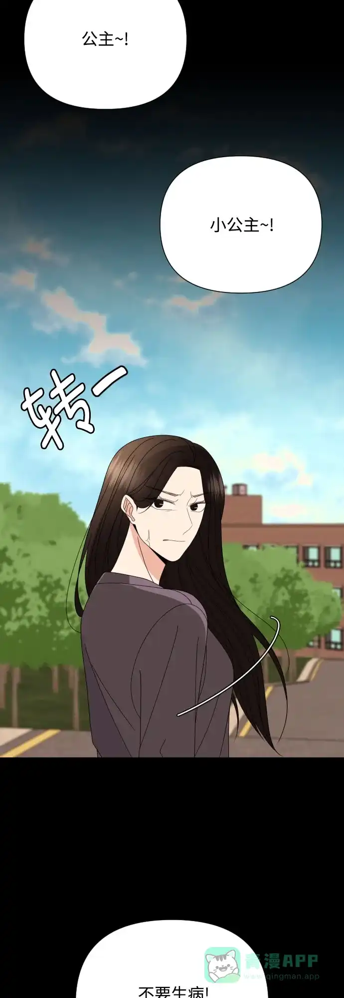 《请现身吧！》[第48话] 她去世的原因 (3) 第50页