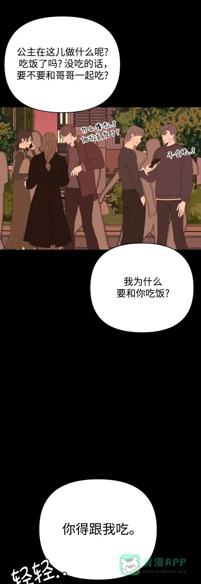 《请现身吧！》[第48话] 她去世的原因 (3) 第62页