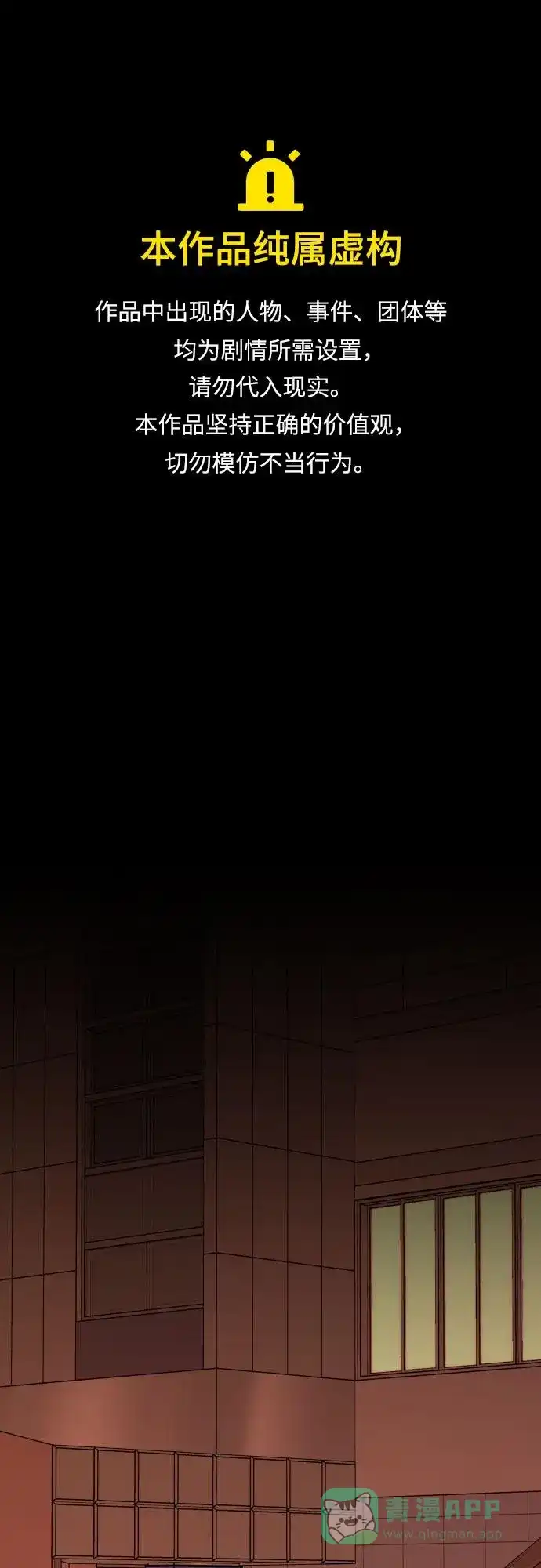 《请现身吧！》[第48话] 她去世的原因 (3) 第1页
