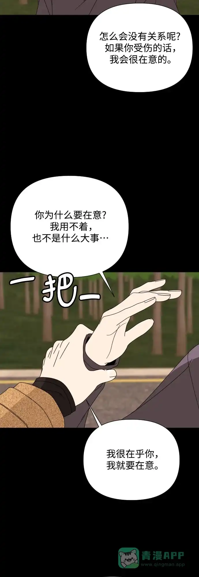 《请现身吧！》[第48话] 她去世的原因 (3) 第43页