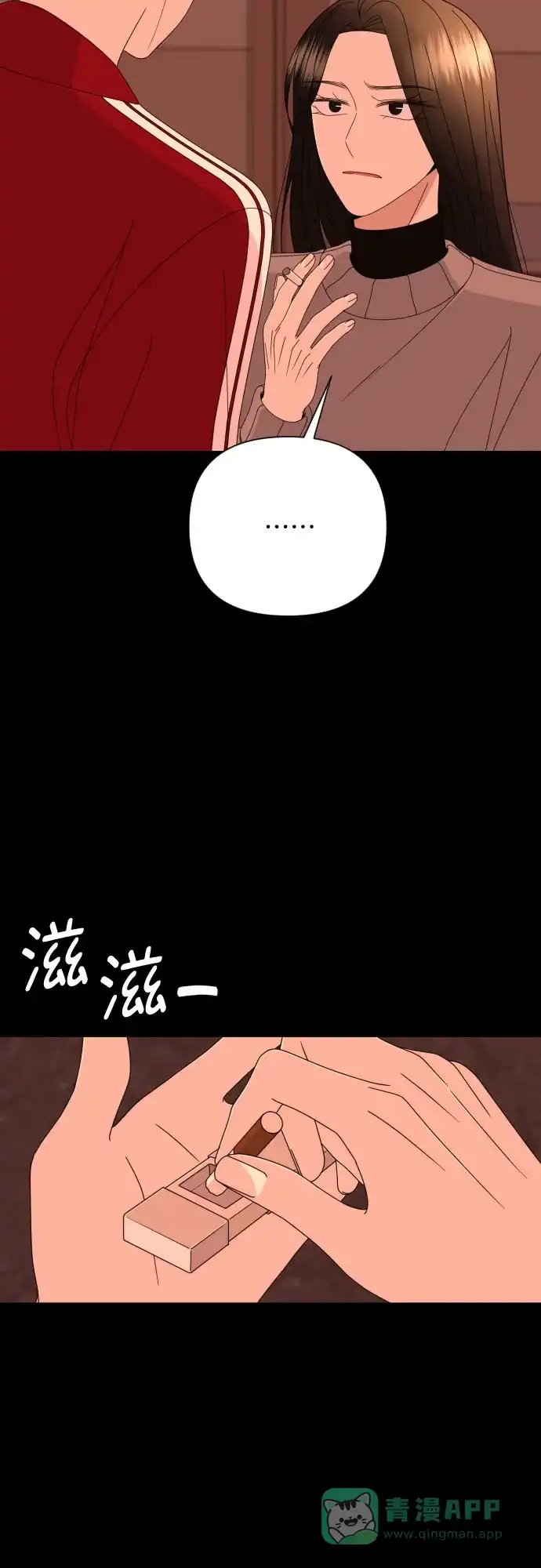 《请现身吧！》[第48话] 她去世的原因 (3) 第11页