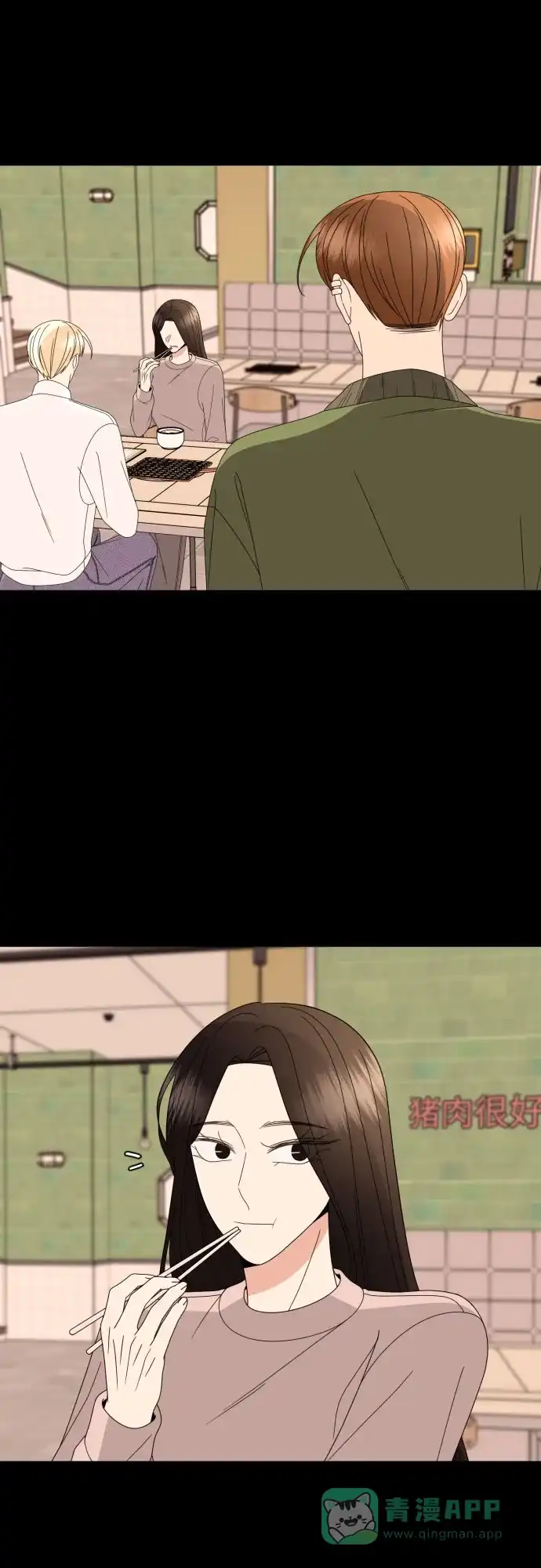《请现身吧！》[第48话] 她去世的原因 (3) 第17页
