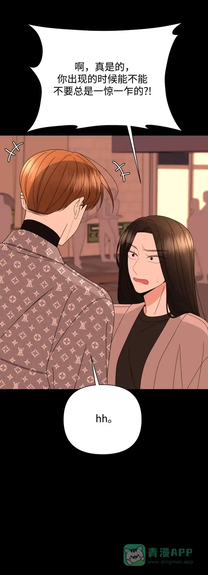 《请现身吧！》[第48话] 她去世的原因 (3) 第61页
