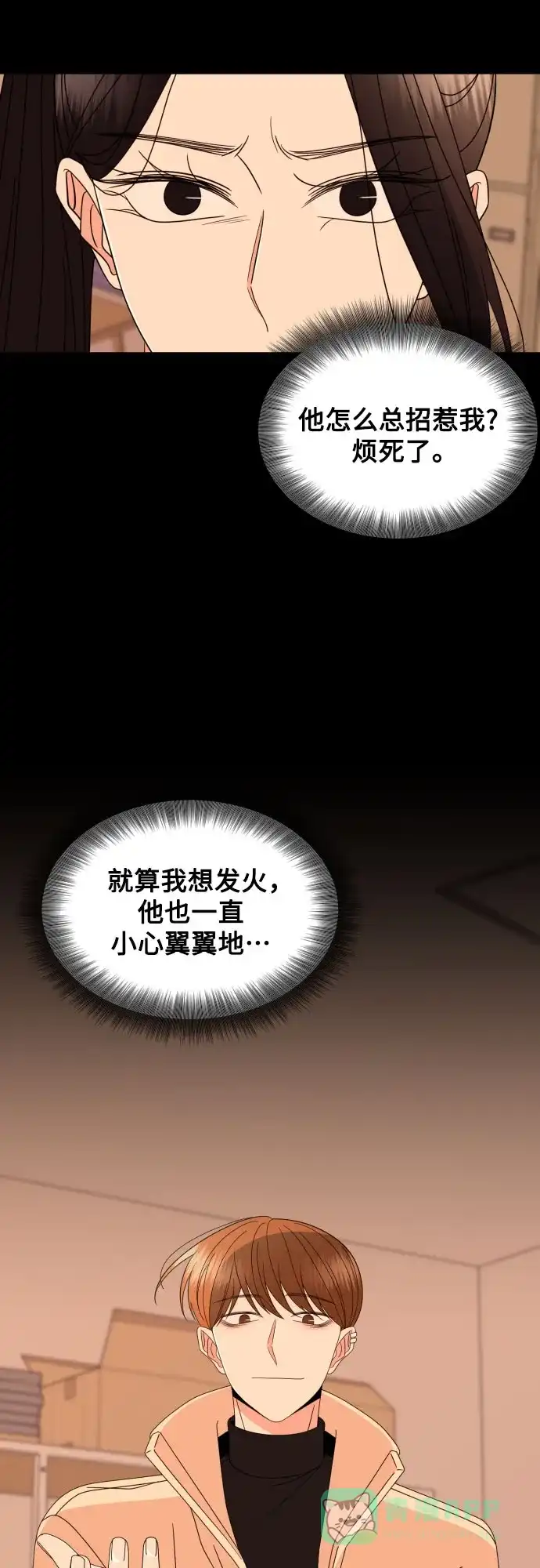 《请现身吧！》[第48话] 她去世的原因 (3) 第29页
