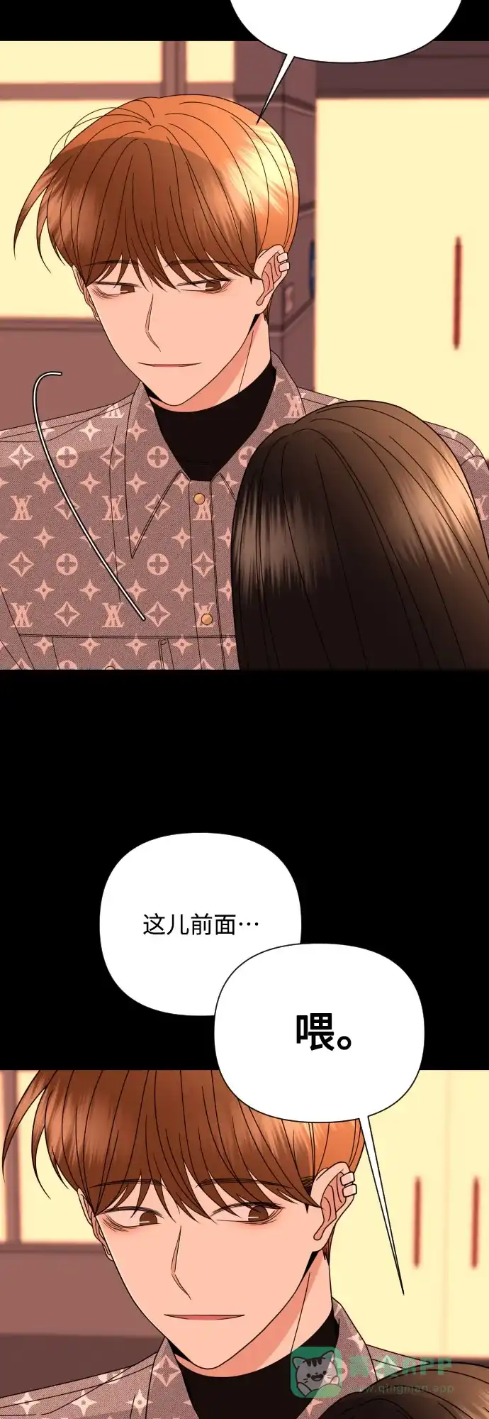 《请现身吧！》[第48话] 她去世的原因 (3) 第66页