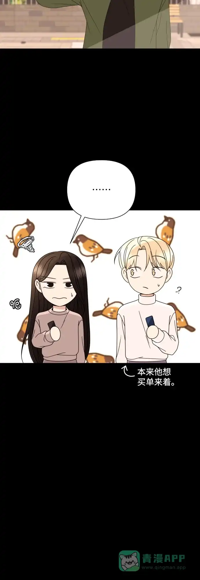 《请现身吧！》[第48话] 她去世的原因 (3) 第21页