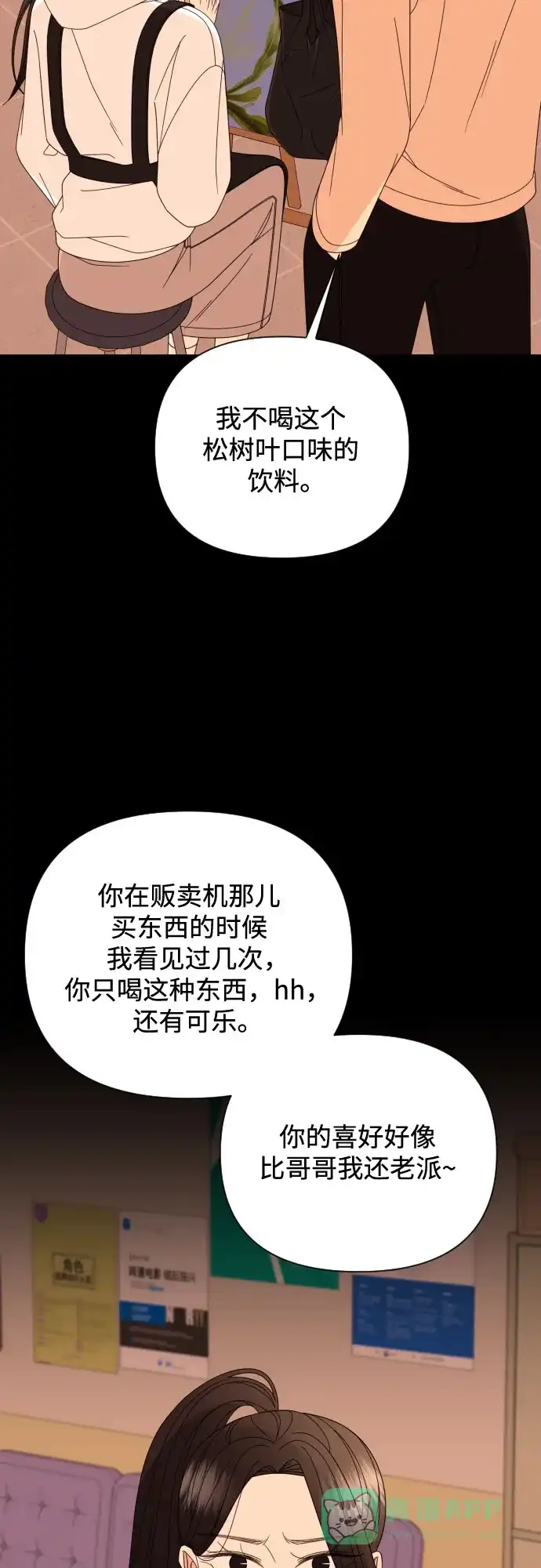 《请现身吧！》[第48话] 她去世的原因 (3) 第27页