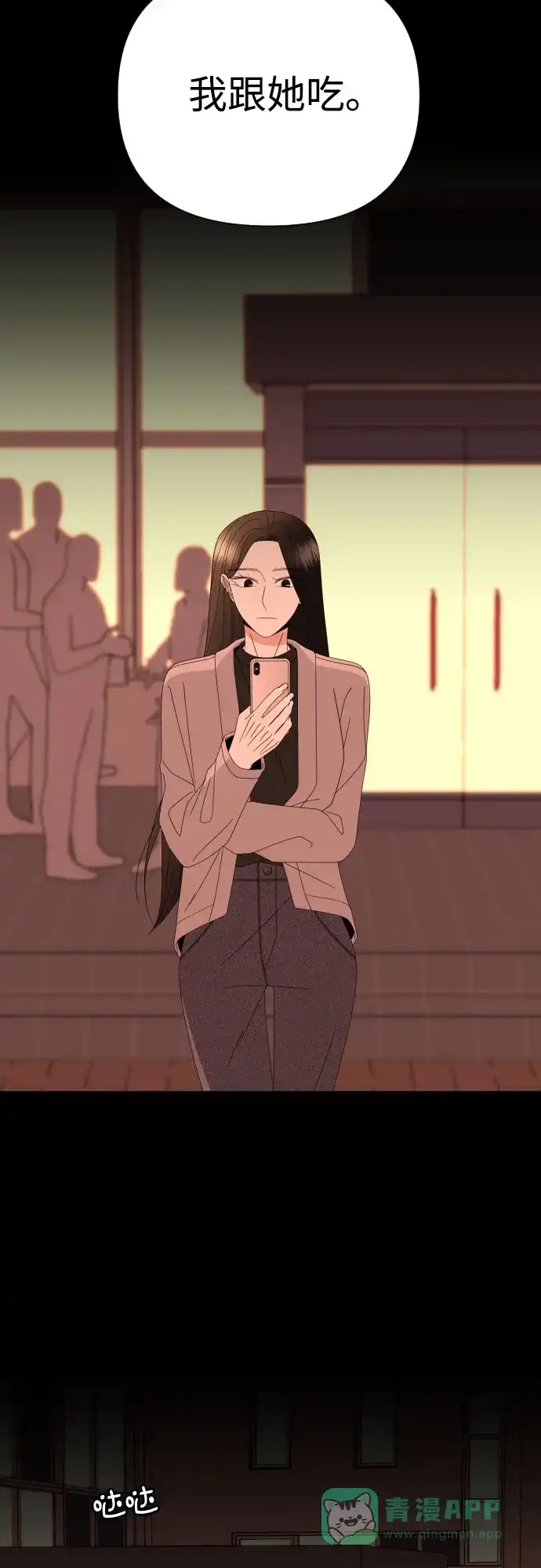 《请现身吧！》[第48话] 她去世的原因 (3) 第57页