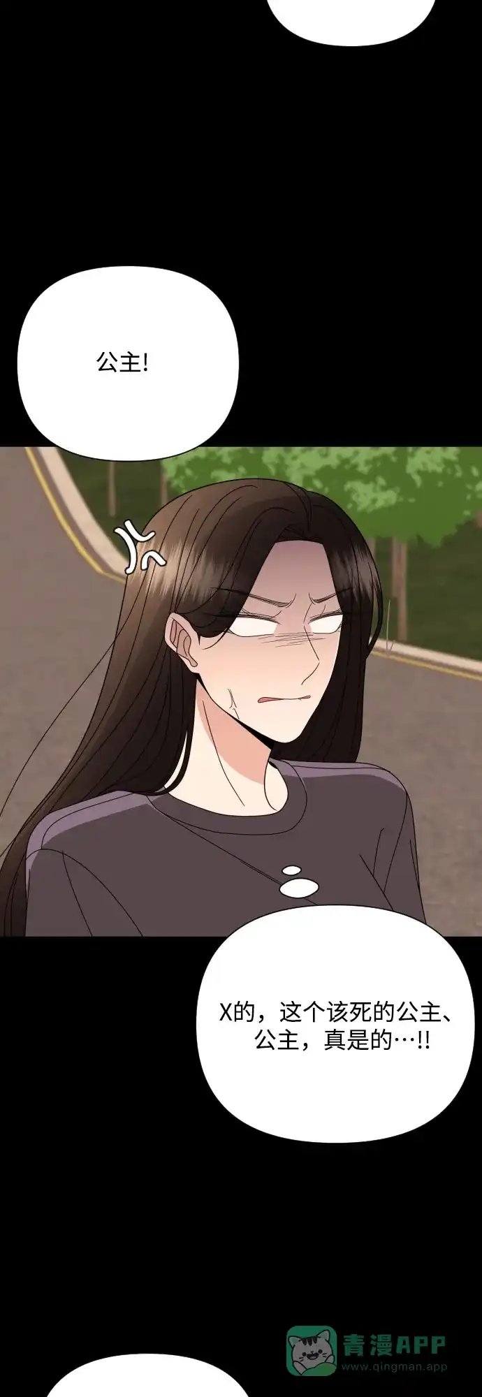 《请现身吧！》[第48话] 她去世的原因 (3) 第49页