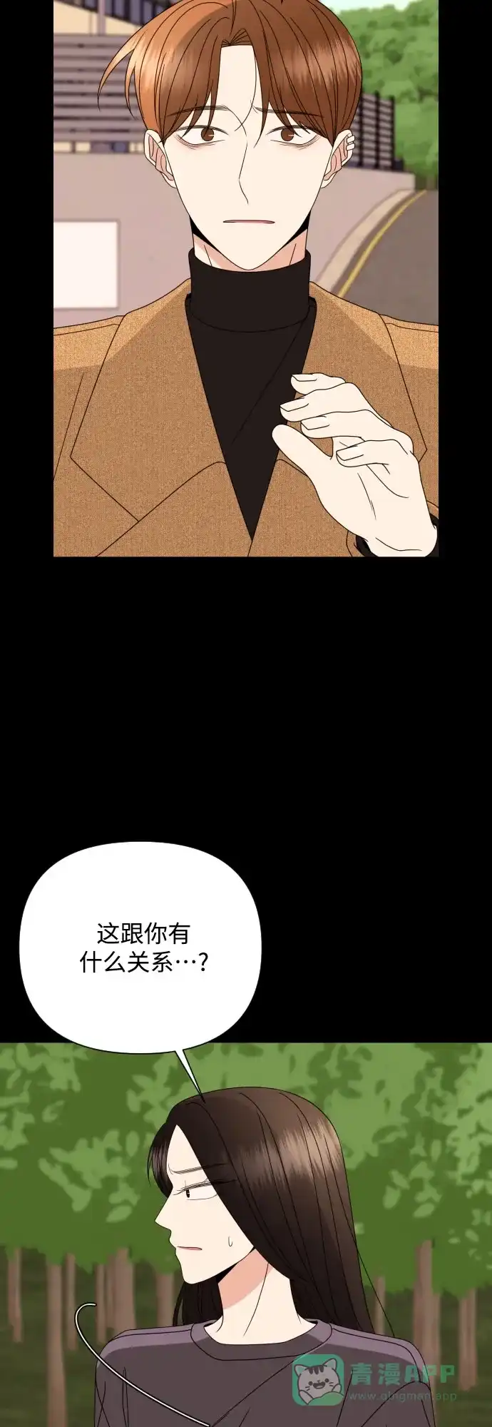 《请现身吧！》[第48话] 她去世的原因 (3) 第42页